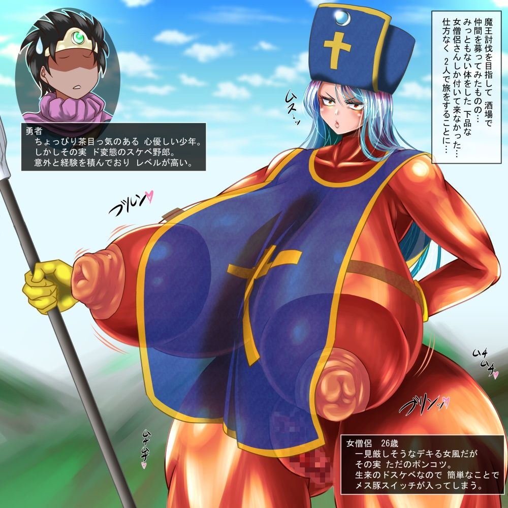 サンプル画像1:勇者と爆乳女僧侶 肉弾肉汁汚下劣紀行(ラムネブルー) [d_236370]