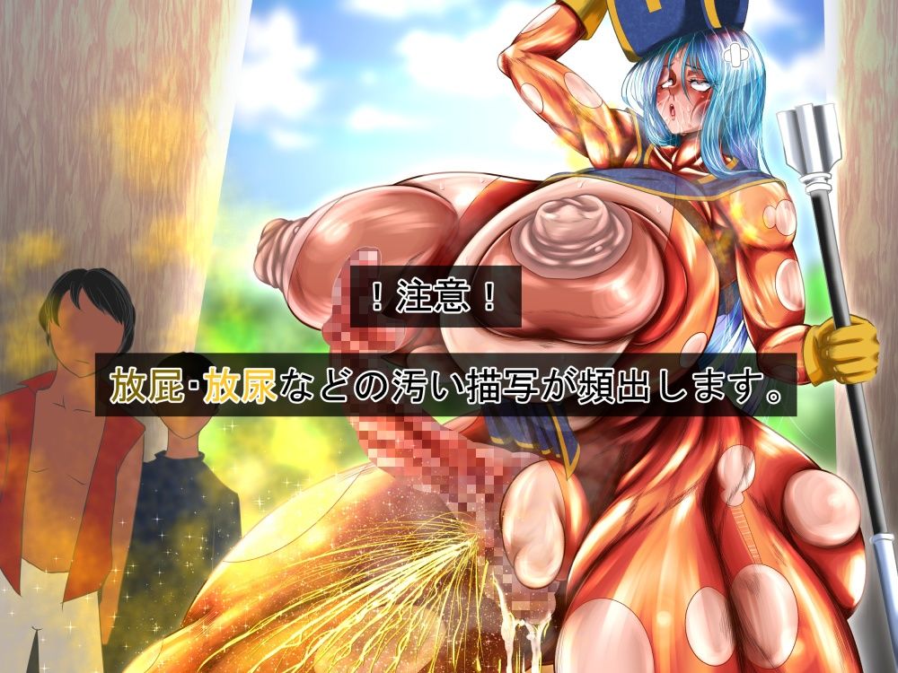 サンプル画像2:勇者と爆乳女僧侶 肉弾肉汁汚下劣紀行(ラムネブルー) [d_236370]