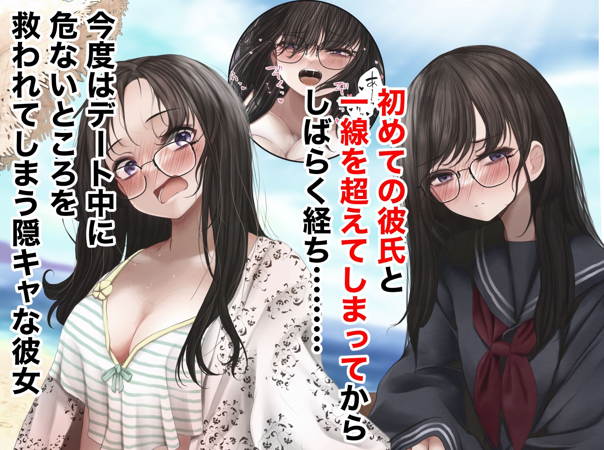 サンプル画像1:隠キャな彼女とイチャラブえっちする話2(SigMart) [d_236433]