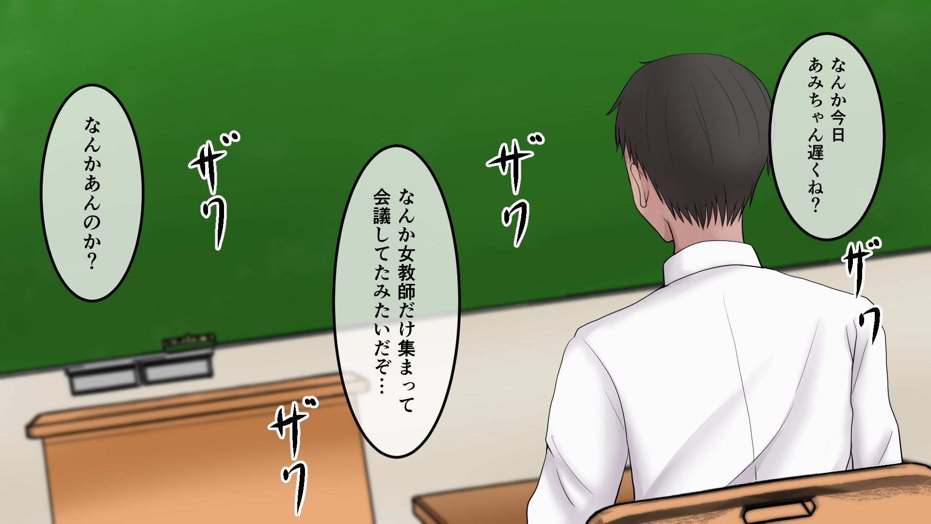 サンプル画像2:言いなり！性教育指導！(もずく屋) [d_236446]