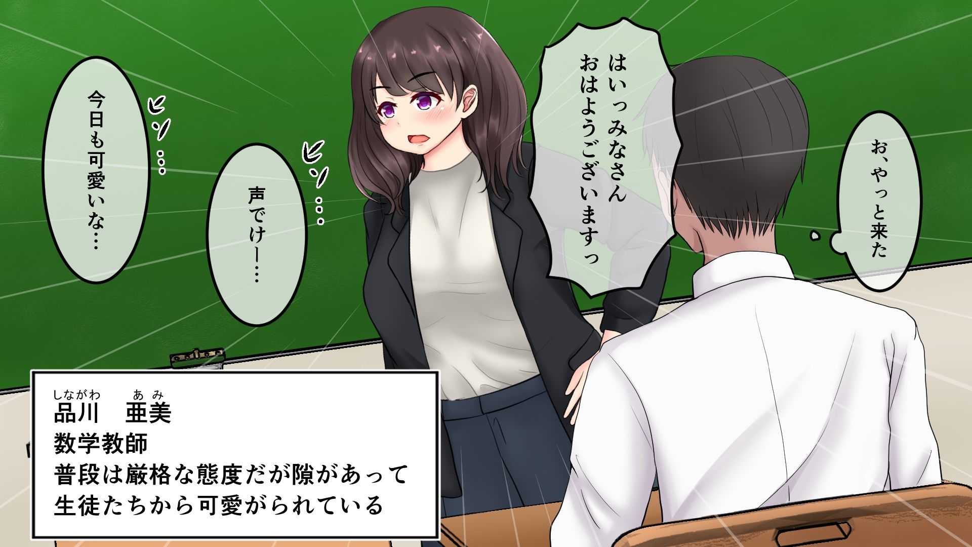 サンプル画像3:言いなり！性教育指導！(もずく屋) [d_236446]