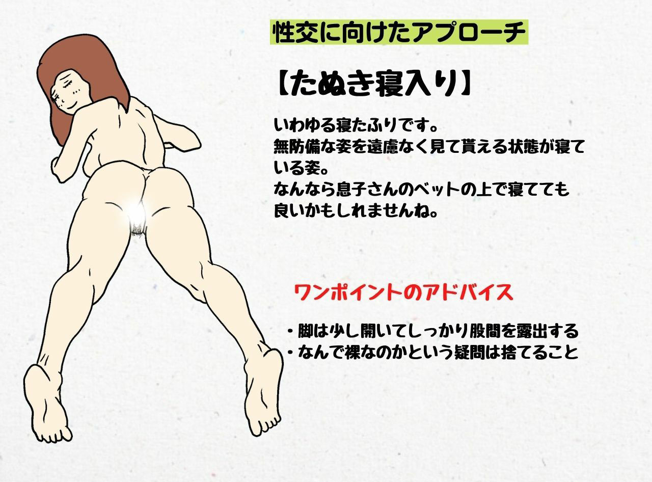 サンプル画像3:母親必見の夏休み推薦図書！正しい一人息子の育て方(母子相姦の記録) [d_236462]