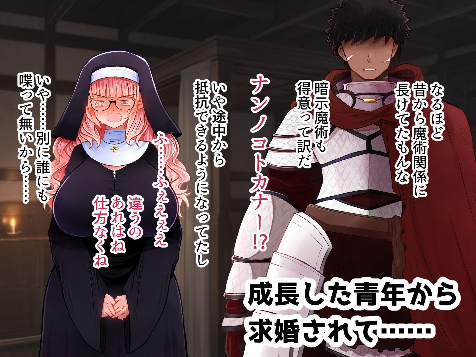 サンプル画像4:母乳シスター〜こっそり授乳させてた相手から求婚されて種付けラブラブ交尾するまでの話〜(ふらふらトキシン) [d_236471]