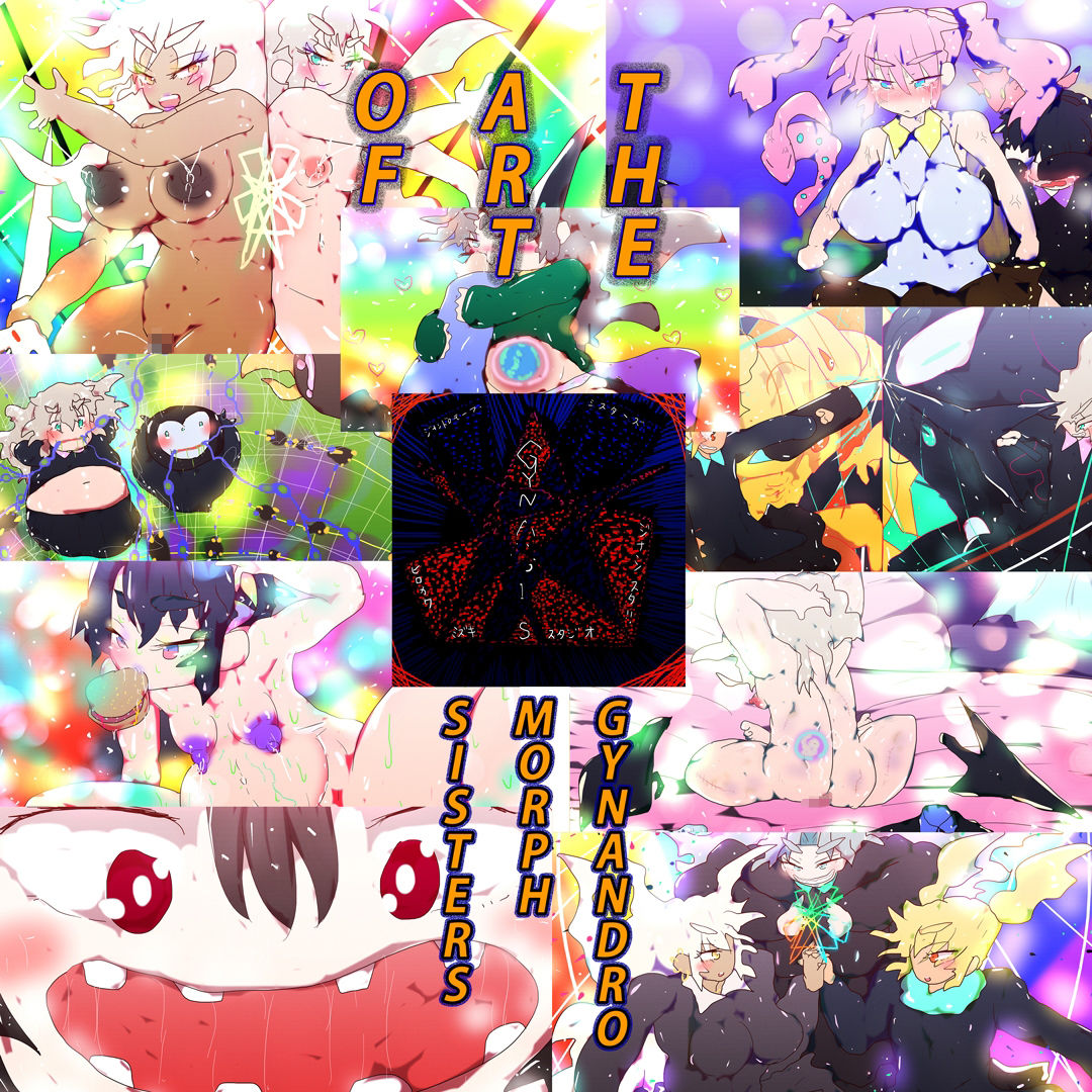 サンプル画像2:【基本201枚】THE ART OF GYNANDROMORPH SISTERS(スタジオ・ジナシスタ！！) [d_236496]