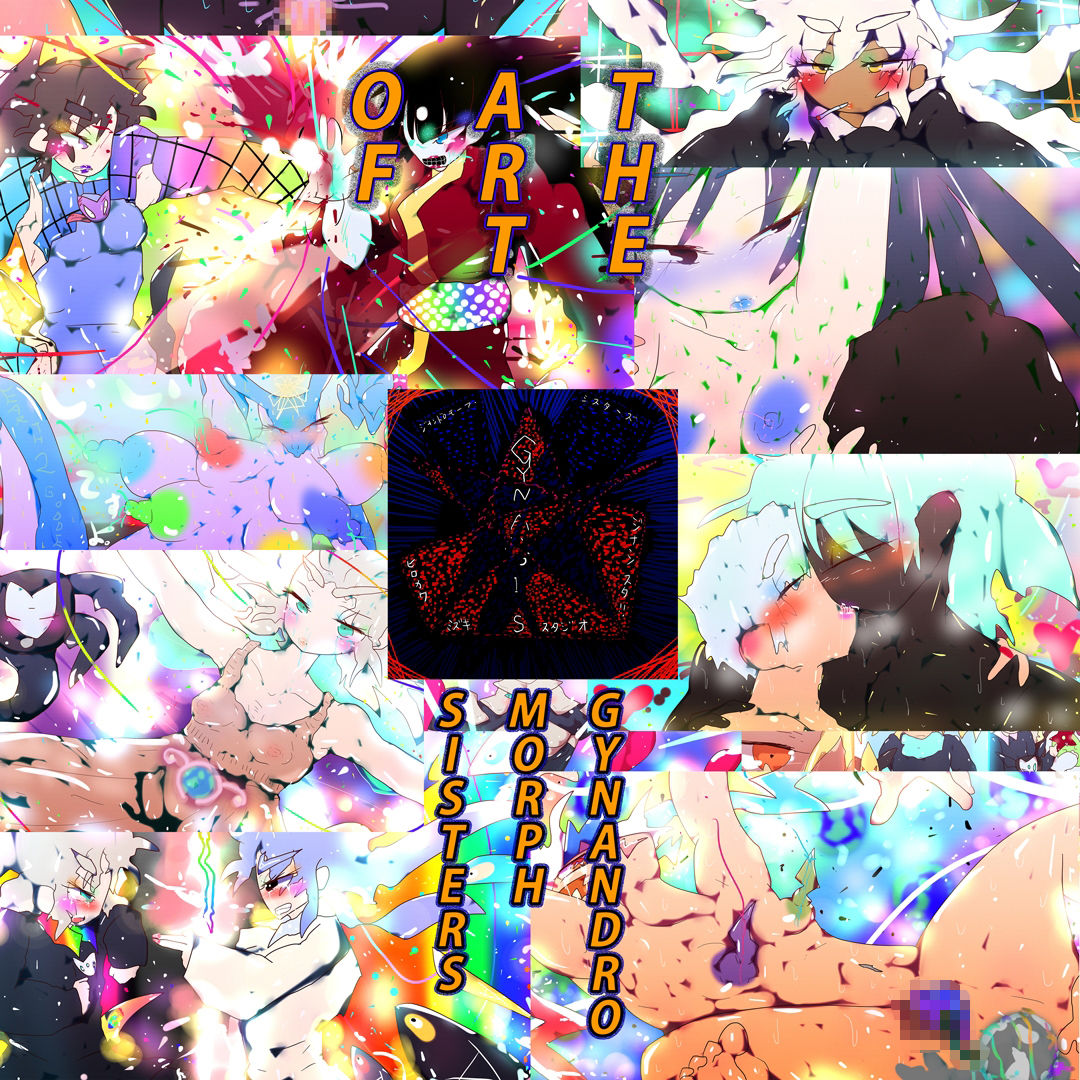 サンプル画像3:【基本201枚】THE ART OF GYNANDROMORPH SISTERS(スタジオ・ジナシスタ！！) [d_236496]