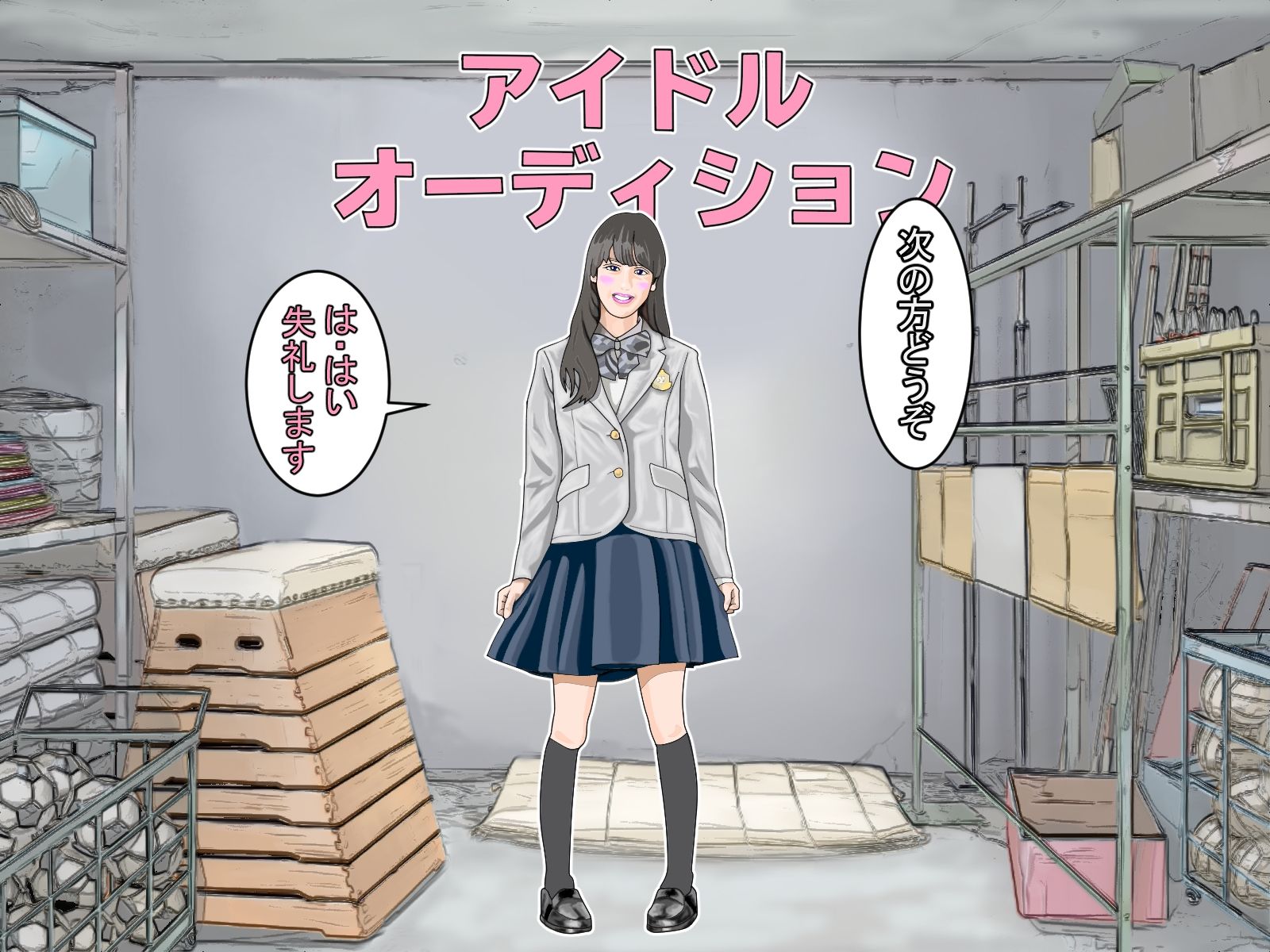 サンプル画像3:100均アニメートル第三 弾無茶ぶりアイドルオーディション(アニメートル) [d_236504]