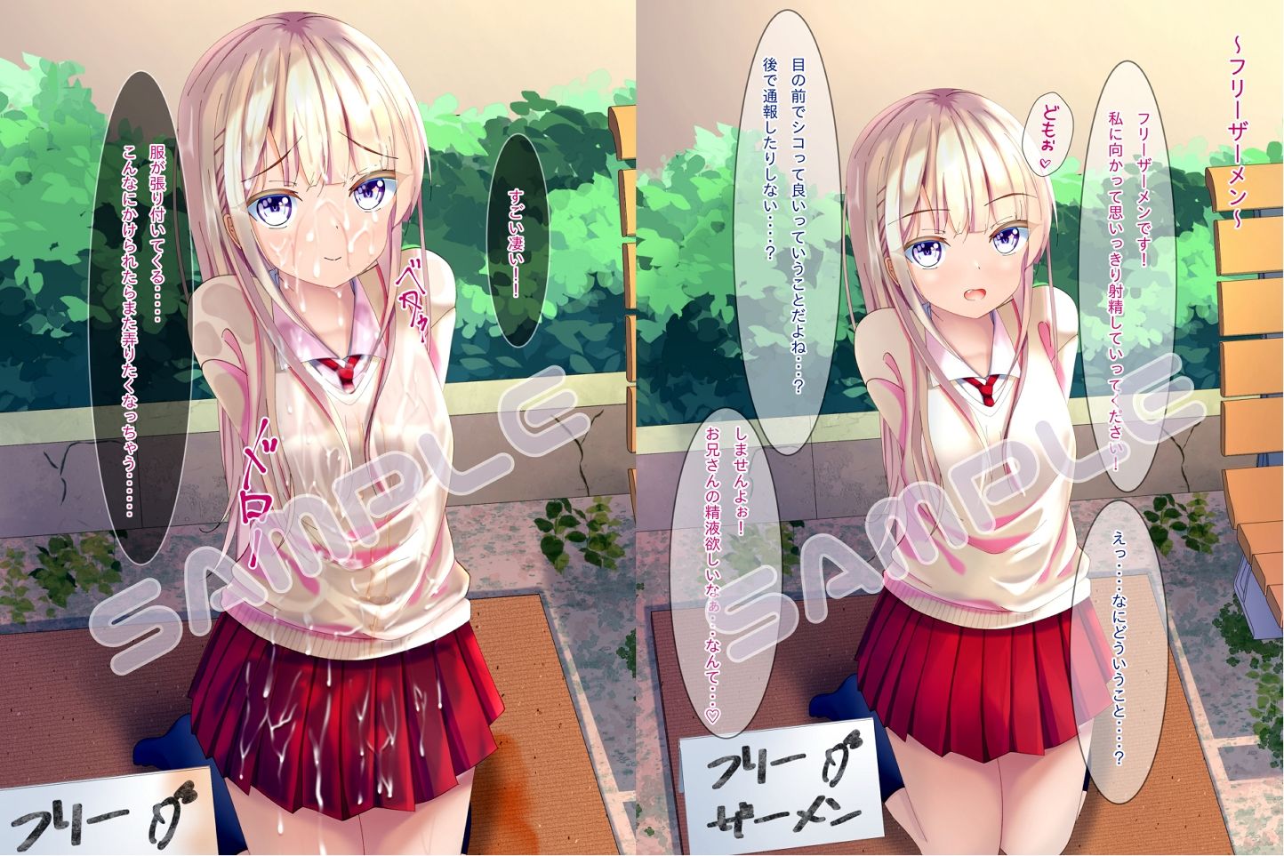 サンプル画像1:フリーザーメン〜FREE SEMEN〜 他(ちゃせたの庭) [d_236514]