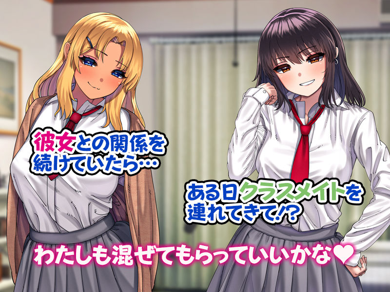 サンプル画像4:ギャル友とセフレになったらハーレム性活がはじまった件。(すいのせ) [d_236529]