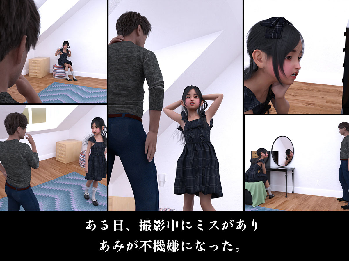 サンプル画像3:業界を干されそうになった俺は、その原因となったアイドルと無理矢理ハメ撮りをしようと思った。2(えちち総本舗) [d_236539]