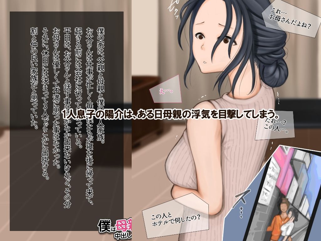 サンプル画像1:僕は母親に中出しした。(橙式部) [d_236566]