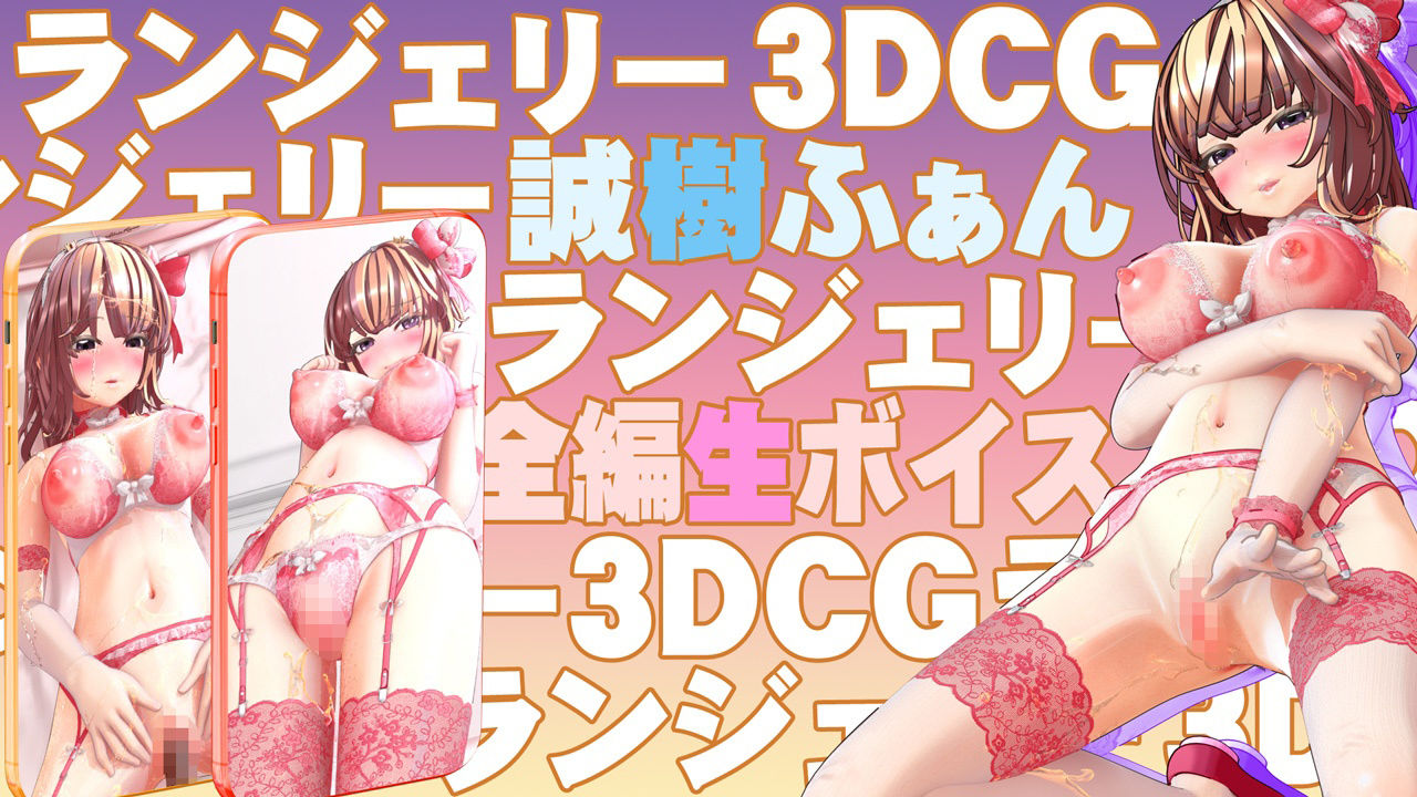 サンプル画像1:Lingerica Dolls -Nana- ランジェリカドールズ・ナナ(potato mine) [d_236567]