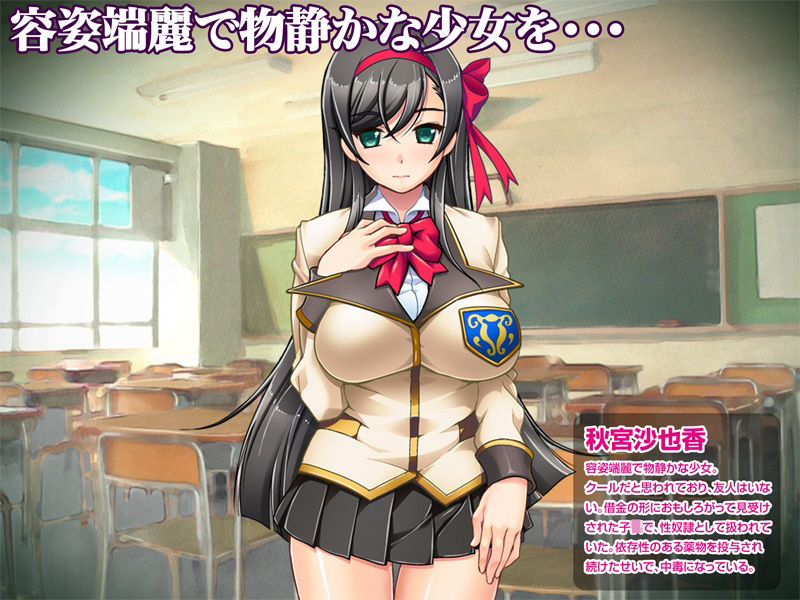 サンプル画像1:【期間限定700→300円】輪●媚薬中毒〜逃げ場無し！1428人の生徒全員にSEXされる令嬢沙也香〜前編(ピンポイント/キングピン/ピンポイントクイック) [d_236574]