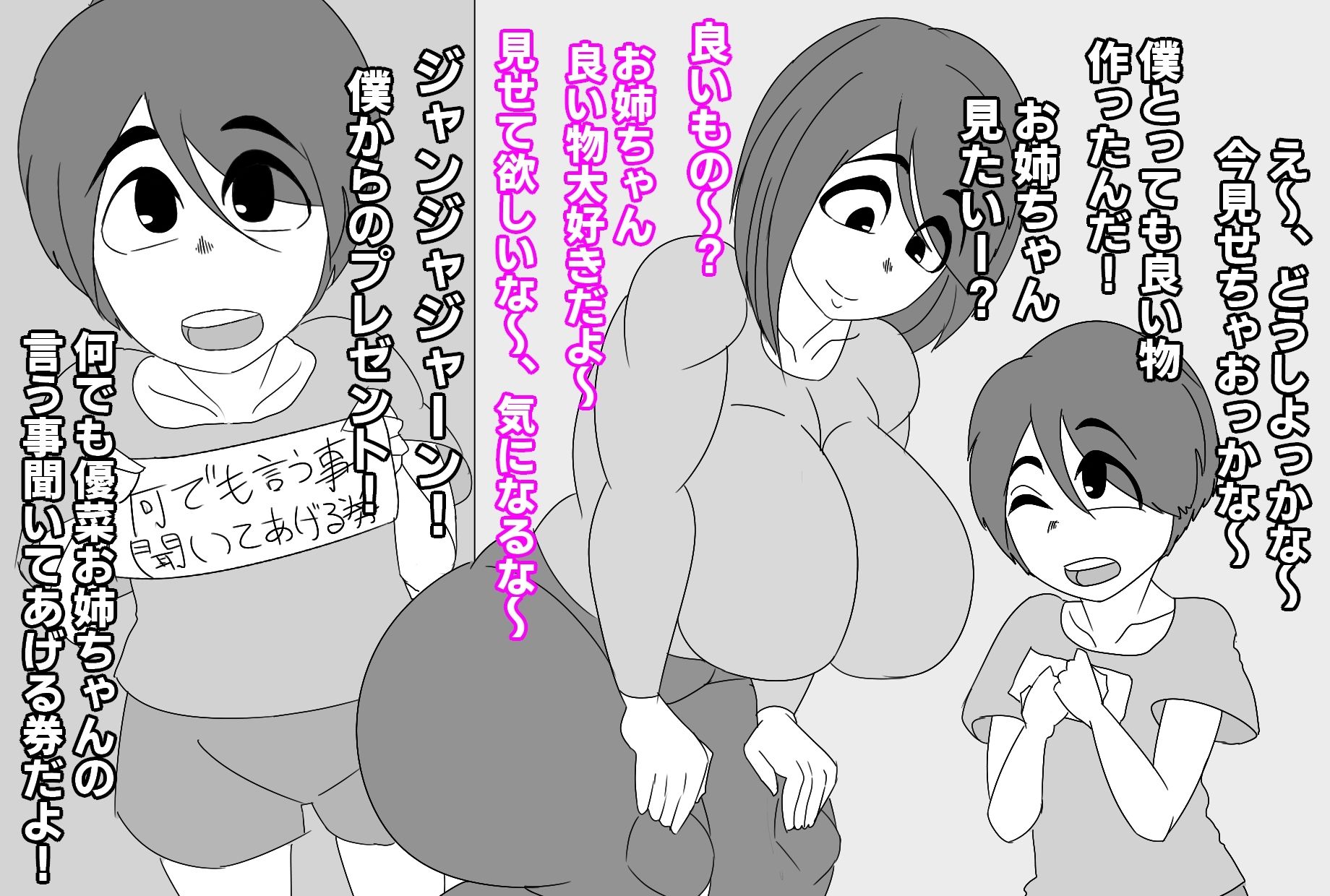 サンプル画像2:（CG版）優しかったお姉ちゃんが下品な黒ギャル化、巨根に媚びて僕を馬鹿にする(アクメハゲ) [d_236728]