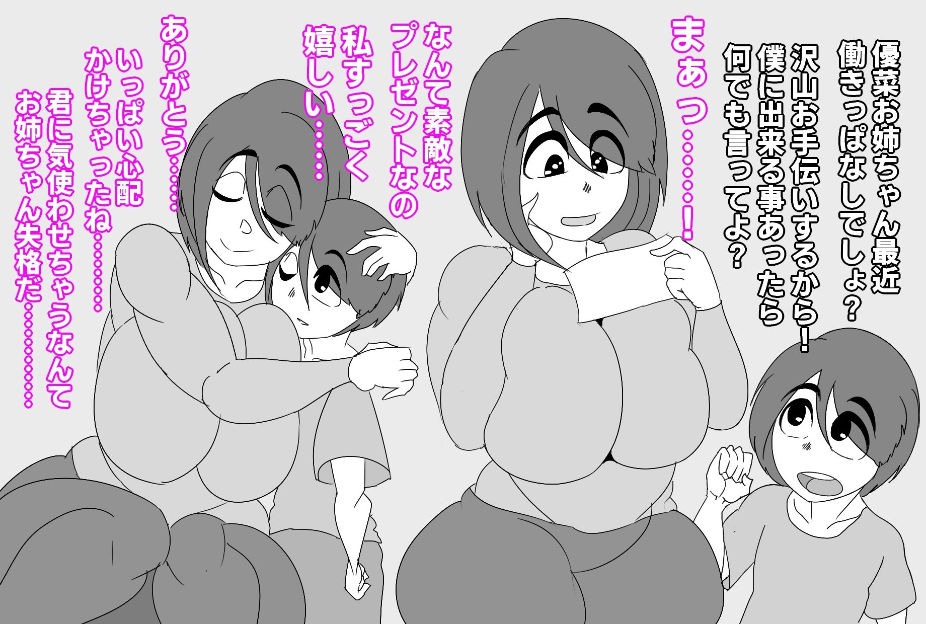 サンプル画像3:（CG版）優しかったお姉ちゃんが下品な黒ギャル化、巨根に媚びて僕を馬鹿にする(アクメハゲ) [d_236728]