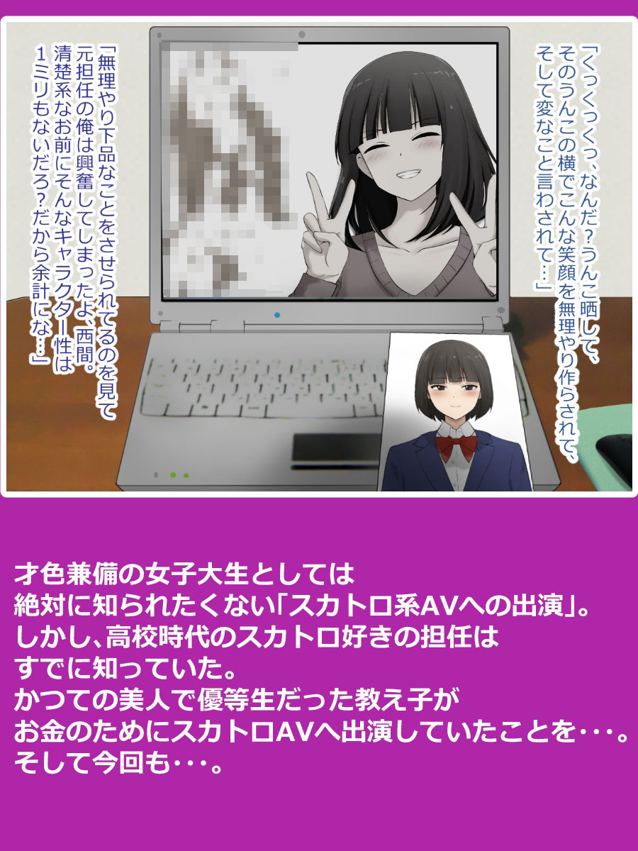 サンプル画像2:清楚系女子大生はスカトロAVに出演する2 -ちょっと前まで才色兼備のお金持ちだったのに…-(ブラインドニク) [d_236746]