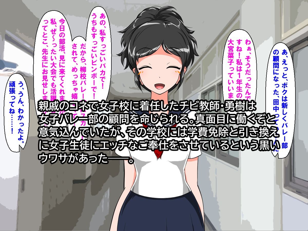 サンプル画像1:バレー少女は変態教師の手でビッチに堕ちる(Dryad’s Forest) [d_236837]