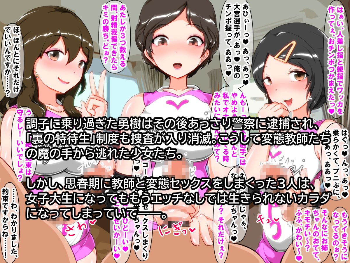 サンプル画像5:バレー少女は変態教師の手でビッチに堕ちる(Dryad’s Forest) [d_236837]