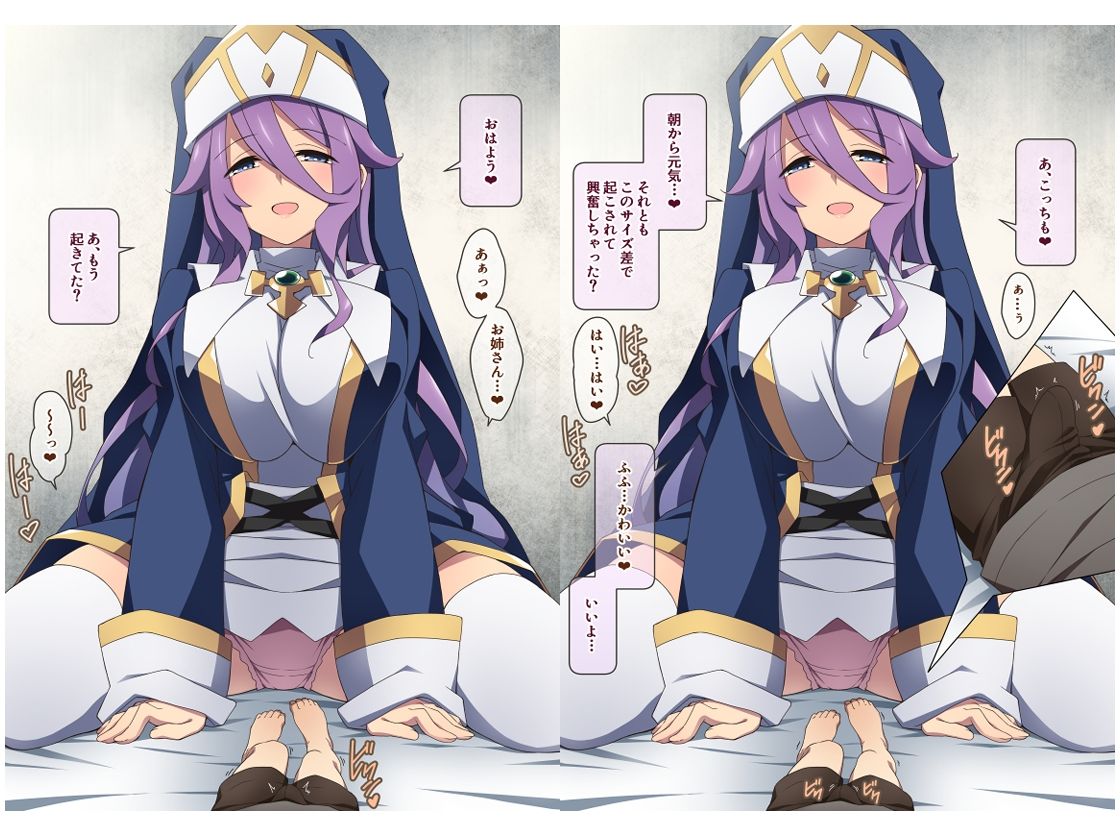 サンプル画像1:ヒーラーお姉さんはボクを小さくしてオナラまで嗅がせてくれる(香りの力) [d_236839]