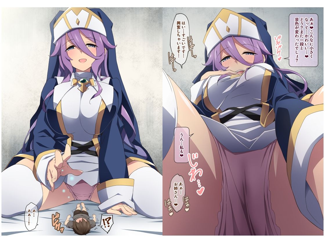 サンプル画像3:ヒーラーお姉さんはボクを小さくしてオナラまで嗅がせてくれる(香りの力) [d_236839]