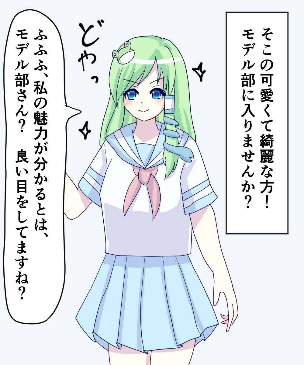 サンプル画像2:早苗＆こいしX字拘束くすぐりプチCG集(永久恋愛りんごTea) [d_236859]