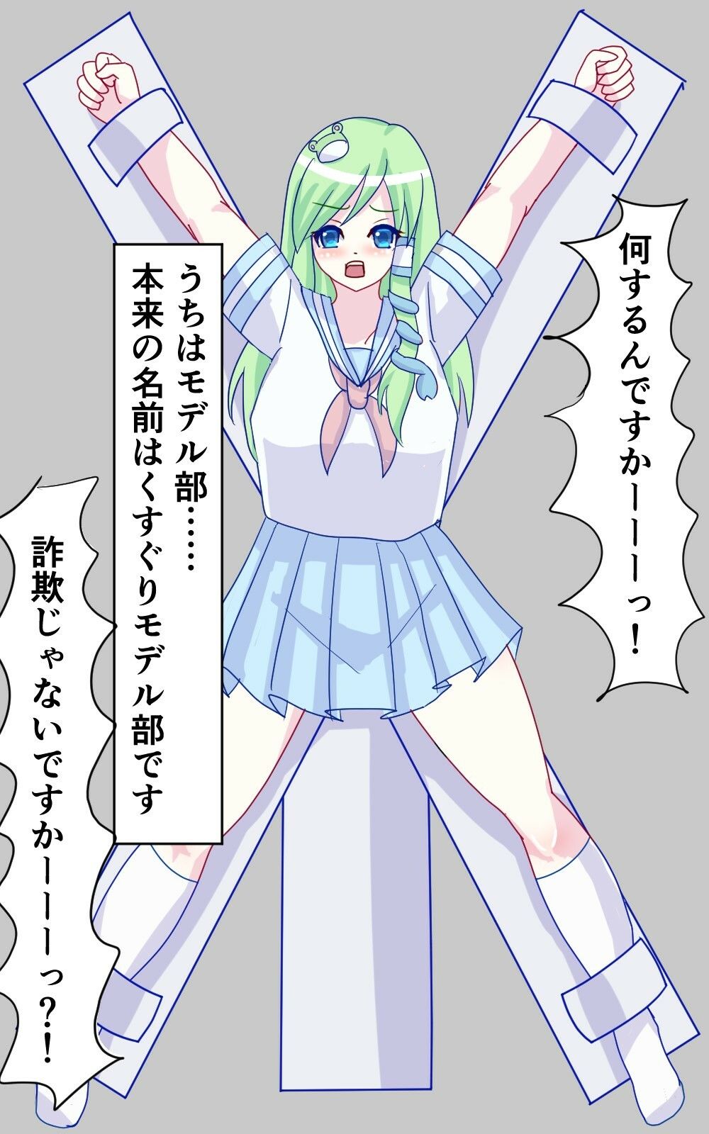 サンプル画像5:早苗＆こいしX字拘束くすぐりプチCG集(永久恋愛りんごTea) [d_236859]