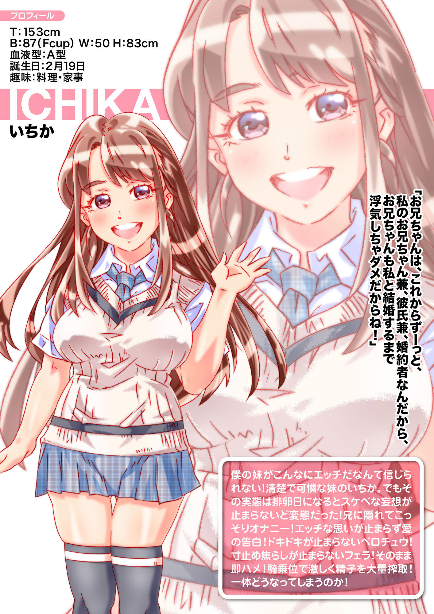 サンプル画像1:イクイク早漏敏感妹と排卵日子作り物語(アトリエTODO) [d_236892]