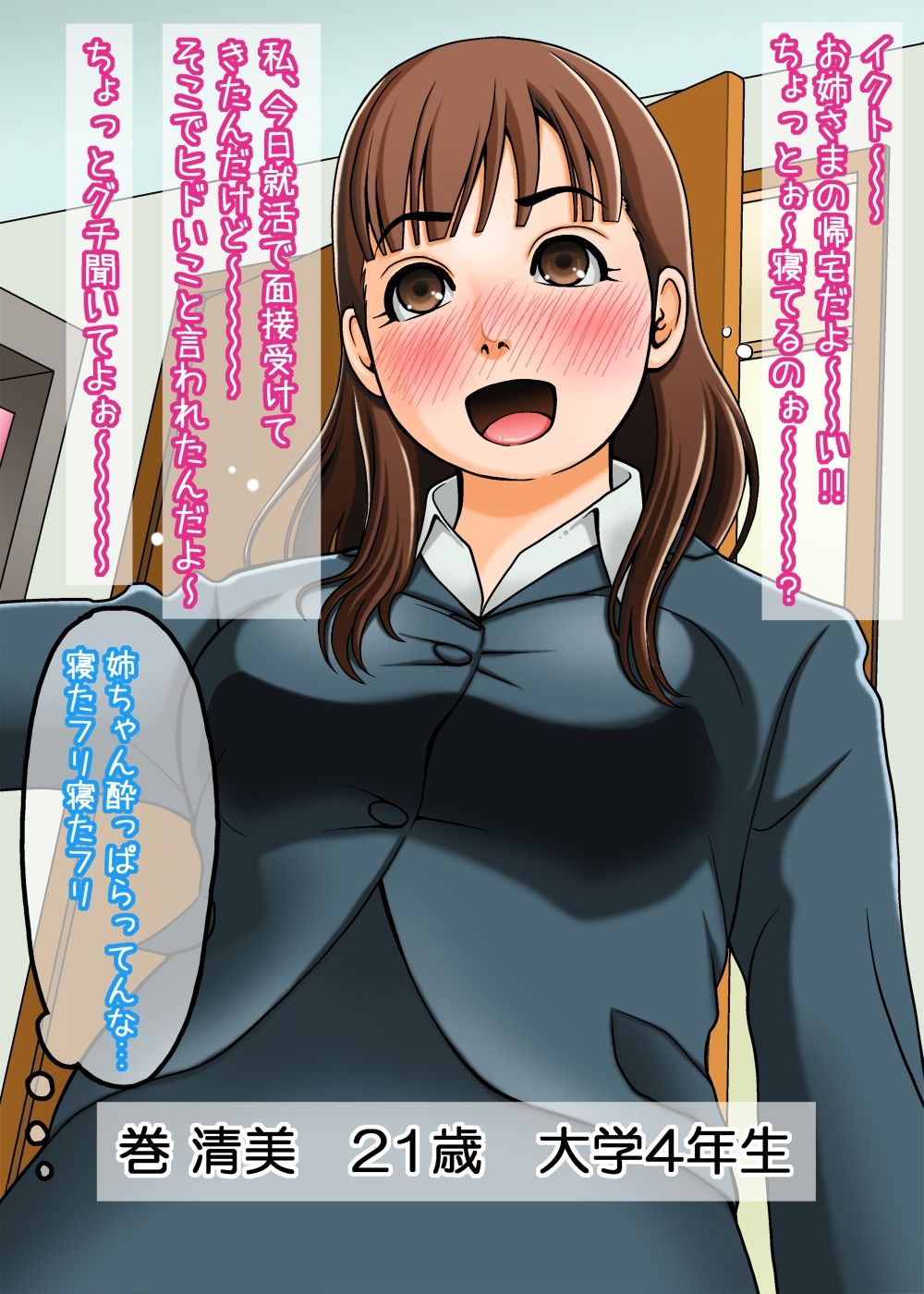 サンプル画像1:スマタをしていただけなのに(FAT CATS) [d_236938]