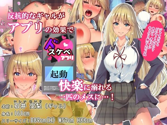 サンプル画像1:もしも街中の女を一発で弩エロに変貌させてしまうアプリが存在したら 〜ギャルも人妻も学生も俺の物〜(雨ふりキャンバス) [d_236946]