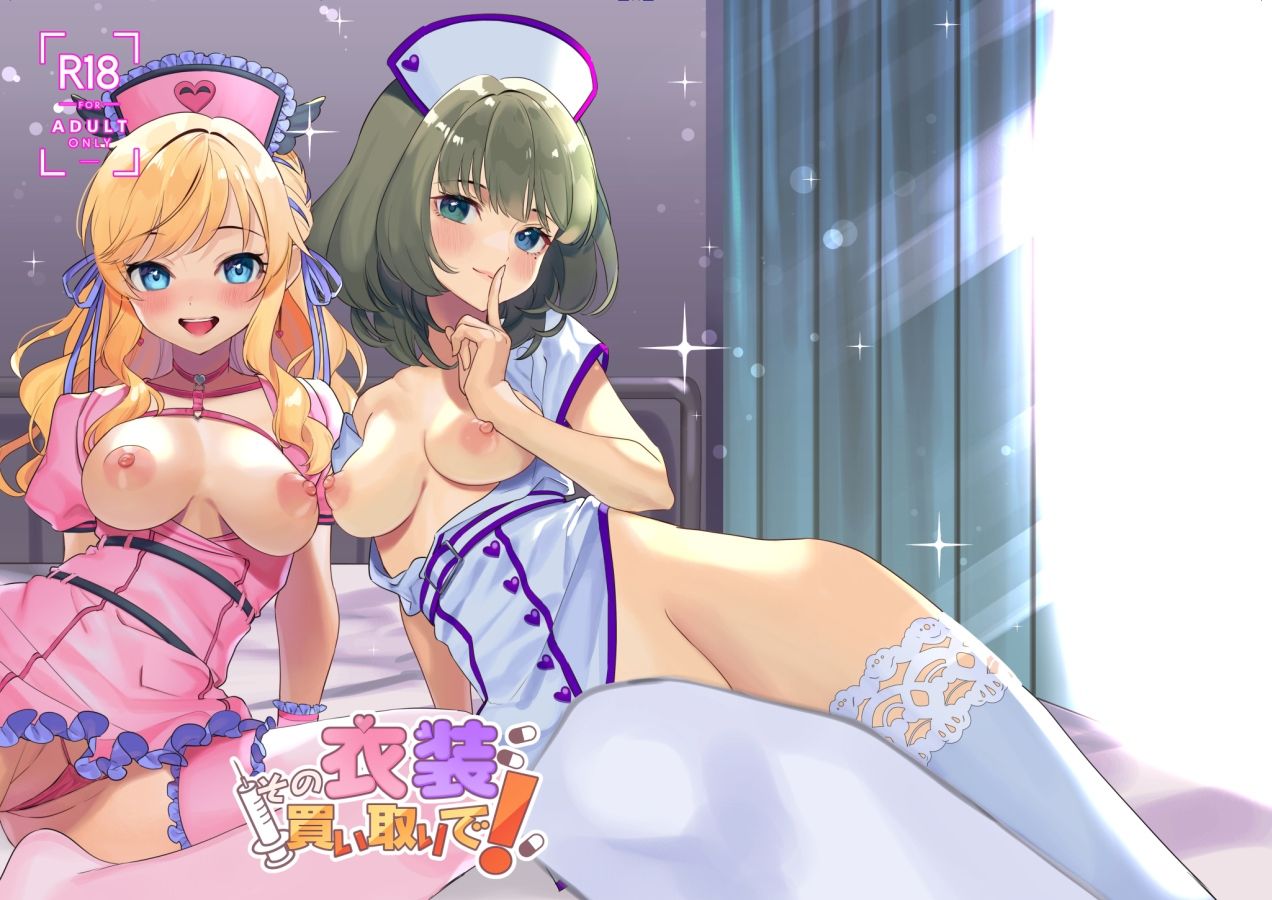 サンプル画像1:その衣装買い取りで！(やむやむやみ〜) [d_236947]