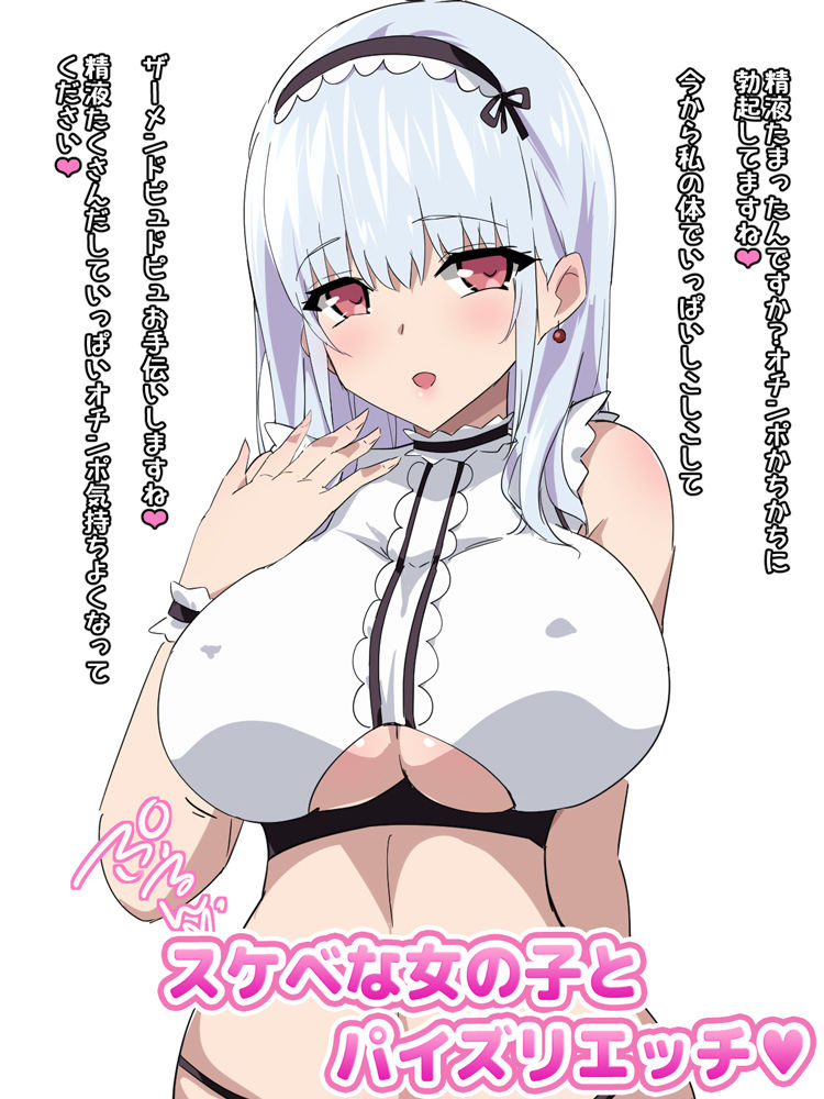 サンプル画像1:ちゅぱちゅぱCG集98(ちゅぱちゅぱ屋) [d_236954]