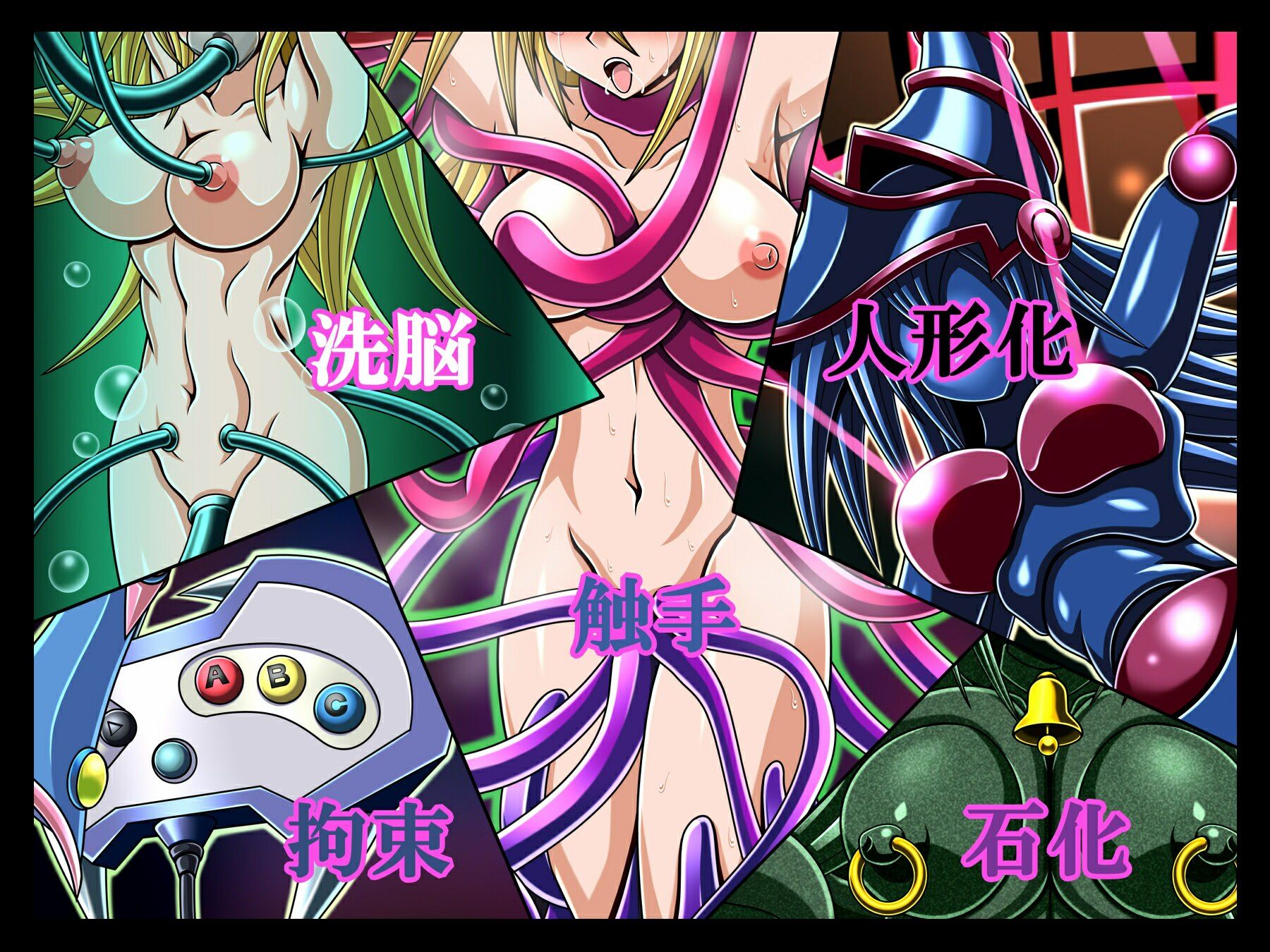 サンプル画像1:THE MAGICIAN OF DARK DIMENSIONS(ステートオブシー) [d_236995]