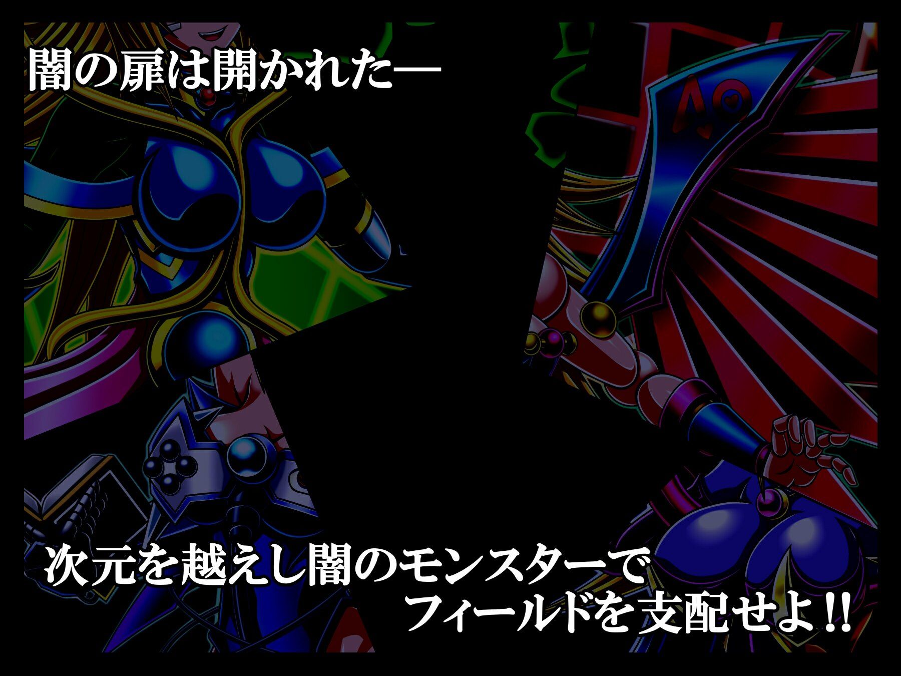 サンプル画像3:THE MAGICIAN OF DARK DIMENSIONS(ステートオブシー) [d_236995]