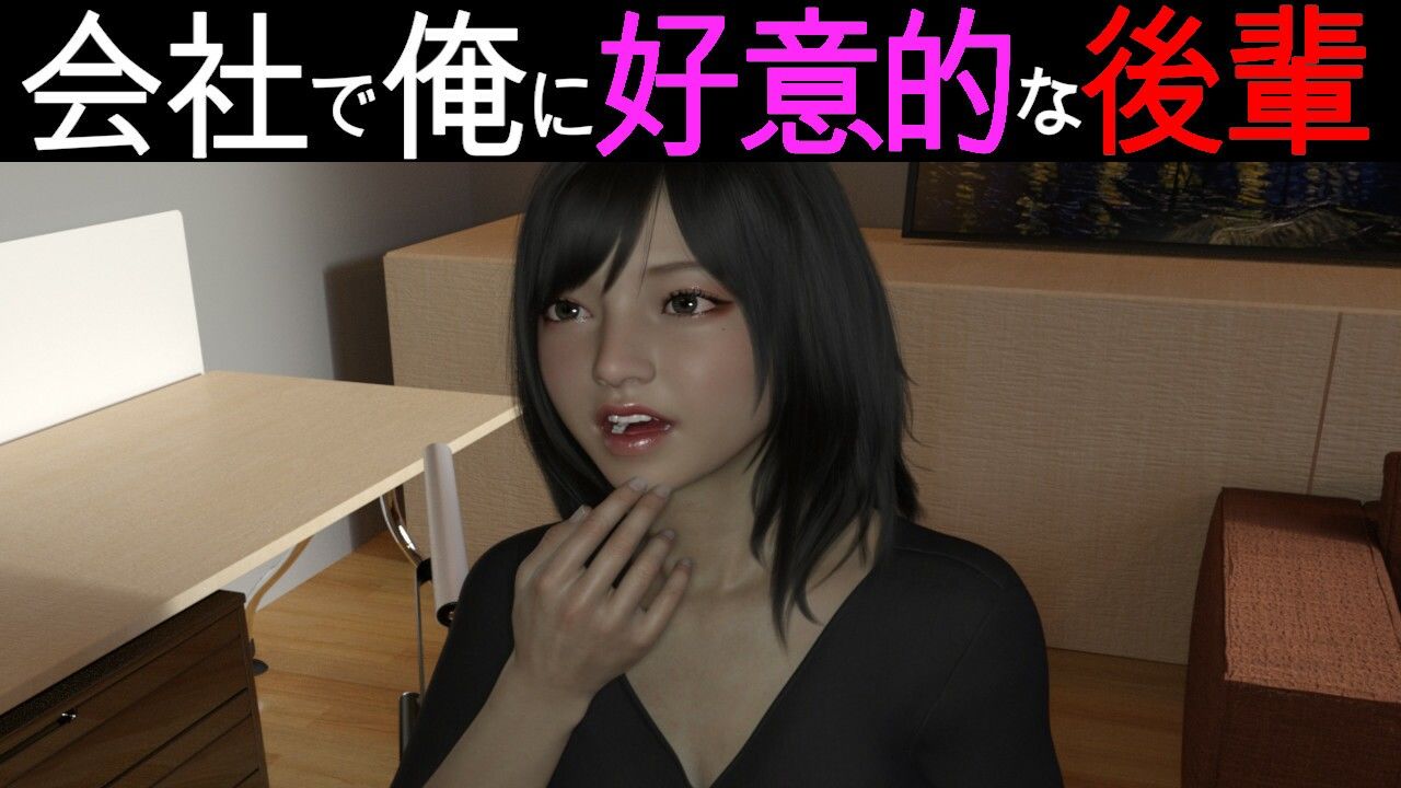 サンプル画像1:会社の後輩に誘惑された件(PLANETROOM) [d_236996]