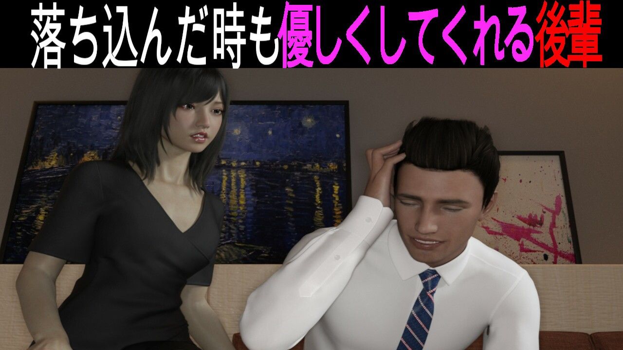 サンプル画像2:会社の後輩に誘惑された件(PLANETROOM) [d_236996]