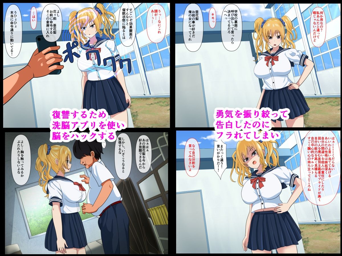 サンプル画像1:アプリで脳ハック(けむしの晩餐会) [d_237007]