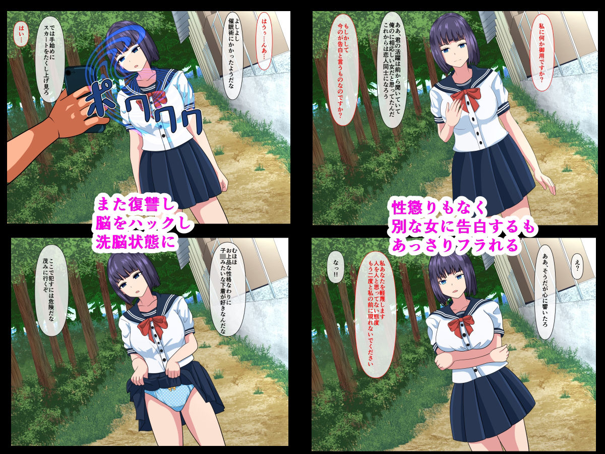 サンプル画像3:アプリで脳ハック(けむしの晩餐会) [d_237007]