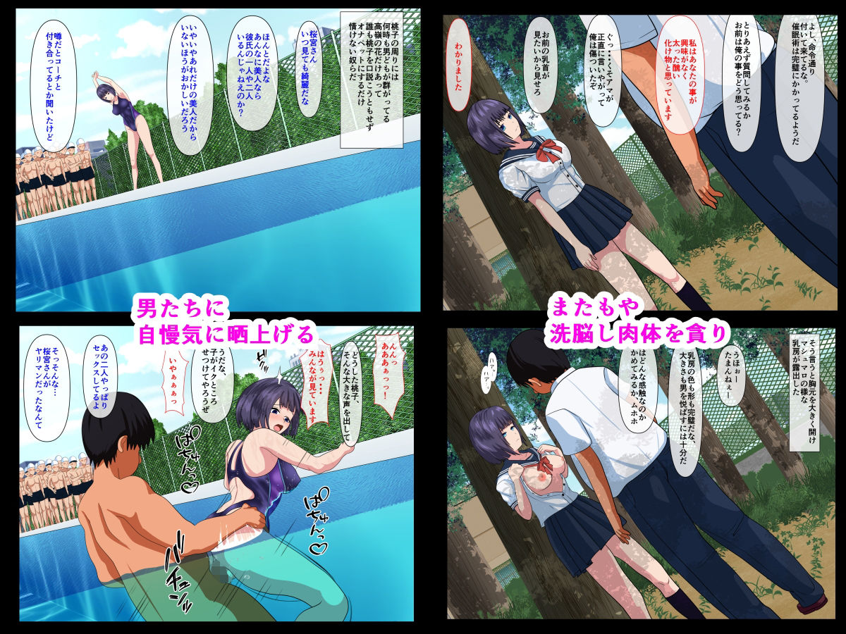 サンプル画像4:アプリで脳ハック(けむしの晩餐会) [d_237007]