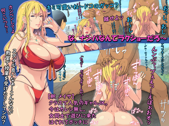 サンプル画像2:夏・ビーチ・鬼畜レ●プ！ 〜巨乳JKを強引ナンパ・クズの青春！〜(もんもんプロブレム) [d_237009]