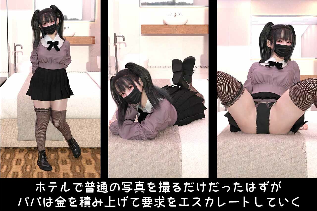 サンプル画像2:【パパ活女子】あゆ(ドアホリック) [d_237022]