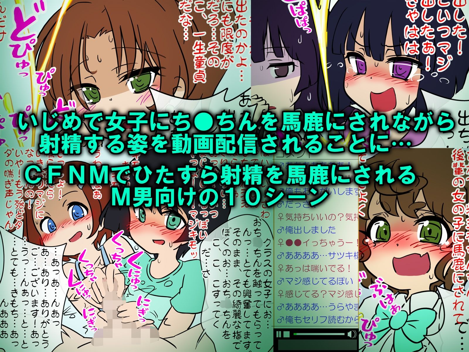 サンプル画像2:いじめで強●的に射精系動画配信者をやらされたM男くん(赤面少女) [d_237040]