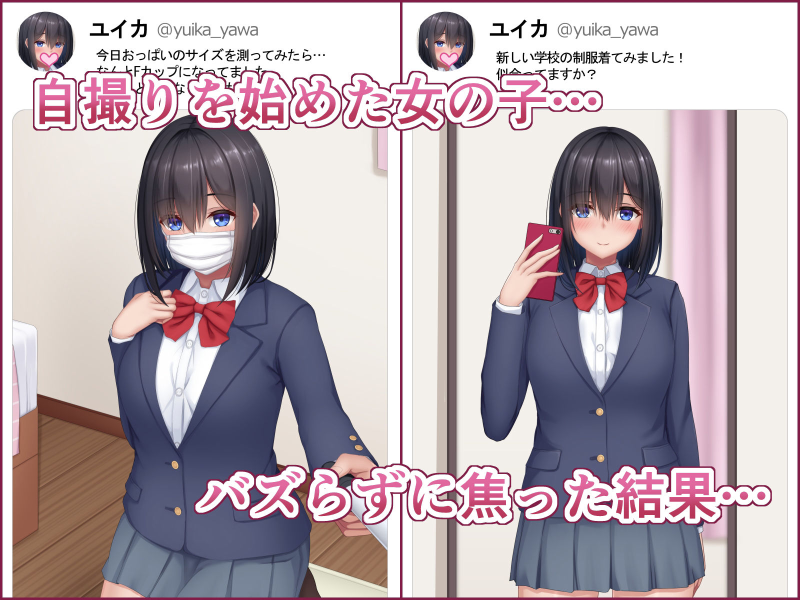 サンプル画像1:自撮りJKは成長期 〜エスカレートしていく変態行為〜(やわらか御菓子屋) [d_237066]