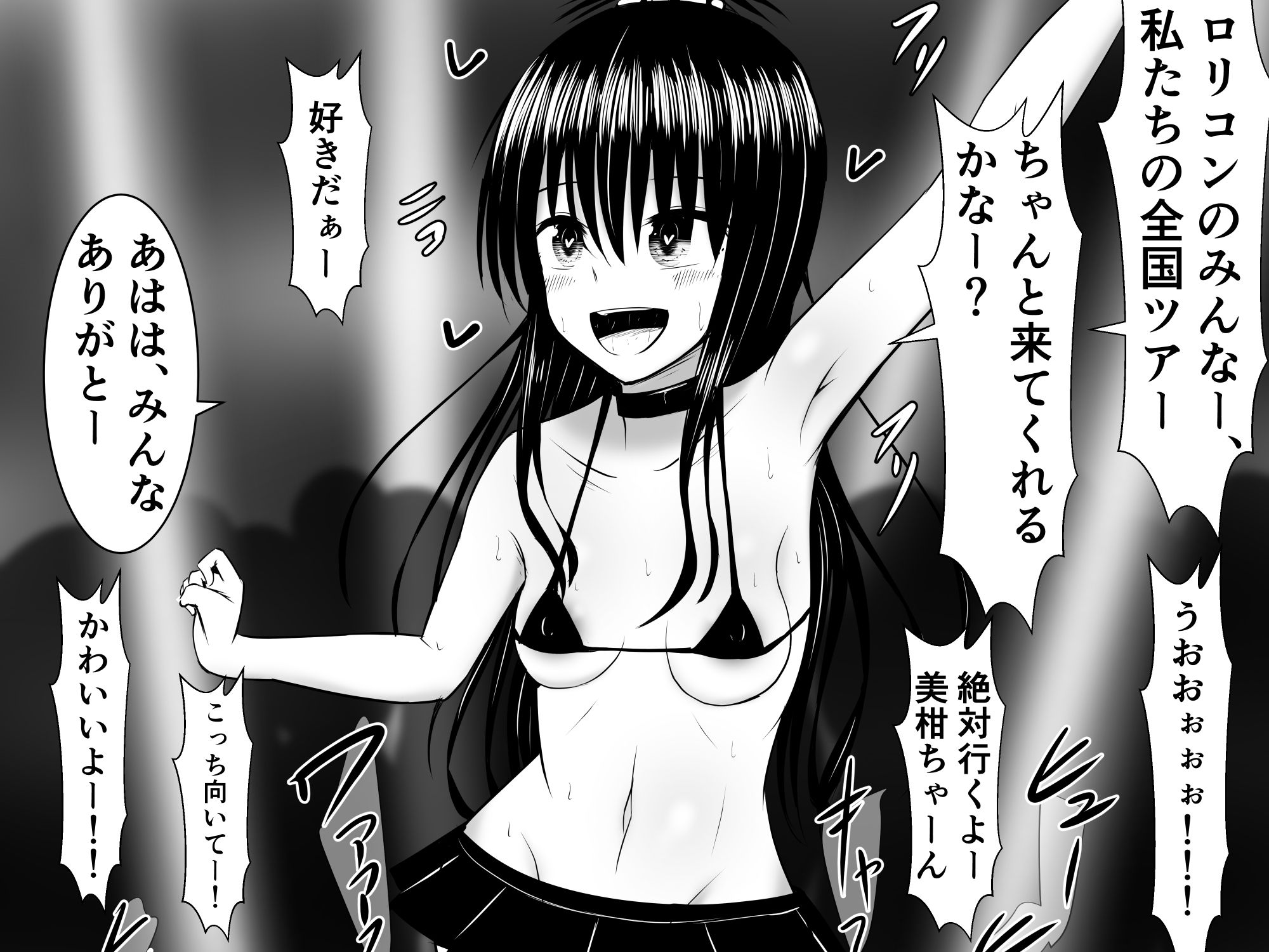 サンプル画像4:私たち、彩南町ハレンチガールズでーす♪〜性モラルが完全崩壊したToLO○Eる世界〜(さざめき通り) [d_237094]