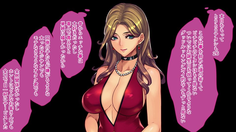 サンプル画像1:元No1落ち目風俗嬢『古儀城静（26）』に通い詰めた話。CGノベル版(どろっぷす！) [d_237137]