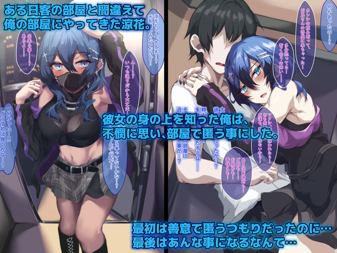 サンプル画像2:傷心ギャルを寝取って孕ませたい！！(殿様ペンギン) [d_237158]