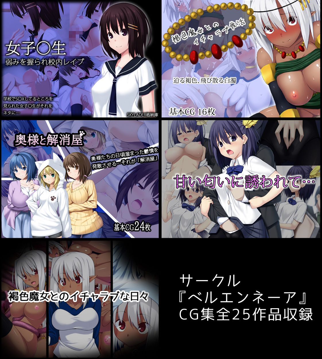 サンプル画像1:ベルエンネーア総集編 CG集全25作品パック(ベルエンネーア) [d_237160]