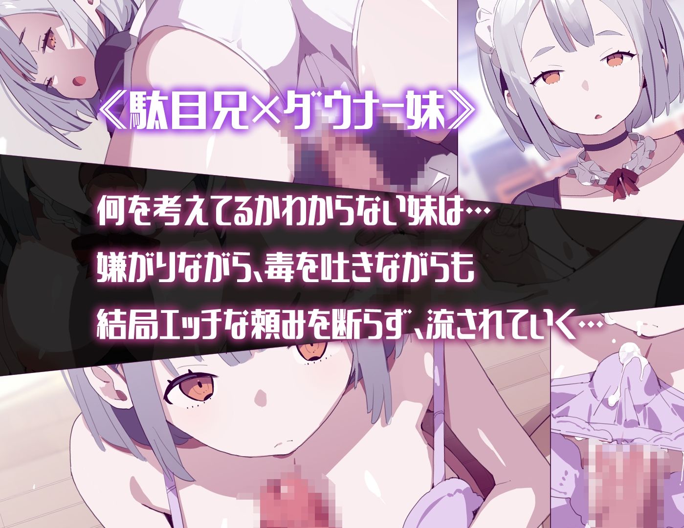 サンプル画像2:冷ややかな目のまま性処理してくれるダウナー妹メイド(ばつま亭) [d_237163]