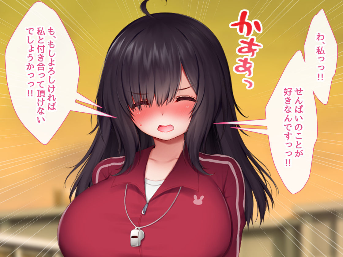 サンプル画像1:天使すぎる後輩マネージャーとのラブあま青春ライフ(むらパラ！) [d_237184]