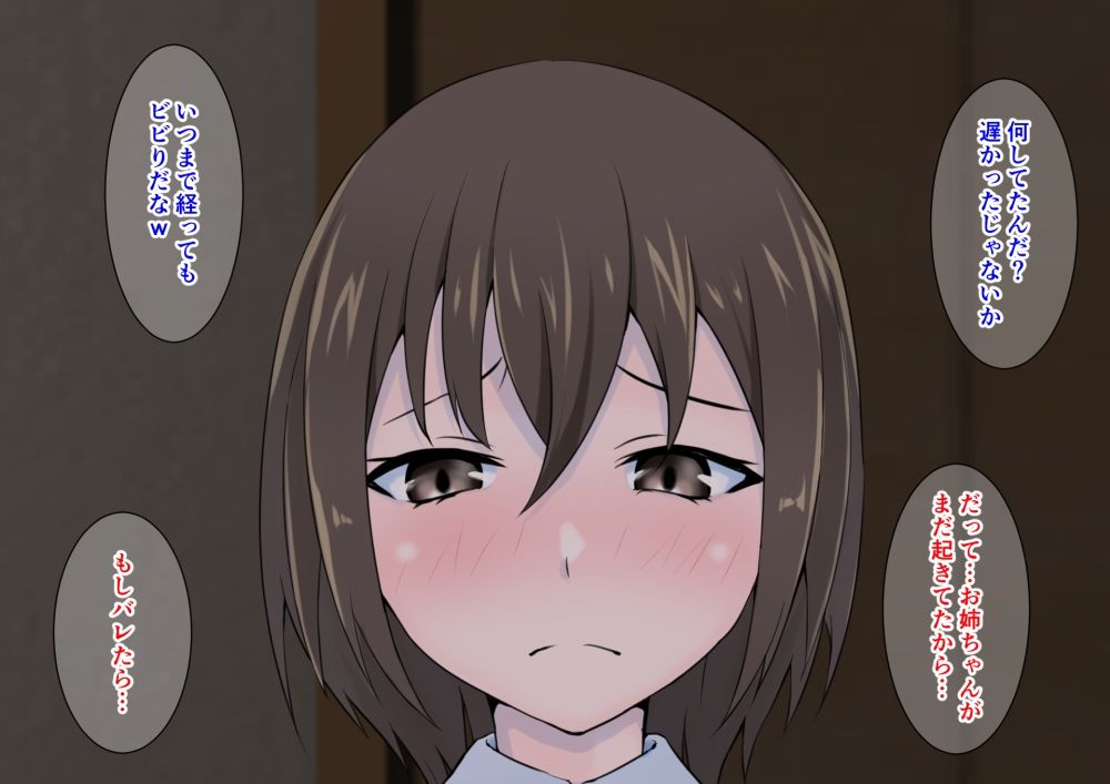 サンプル画像2:母の再婚相手から姉を守るつもりが狙われてたのは僕でした…(同人指名) [d_237216]