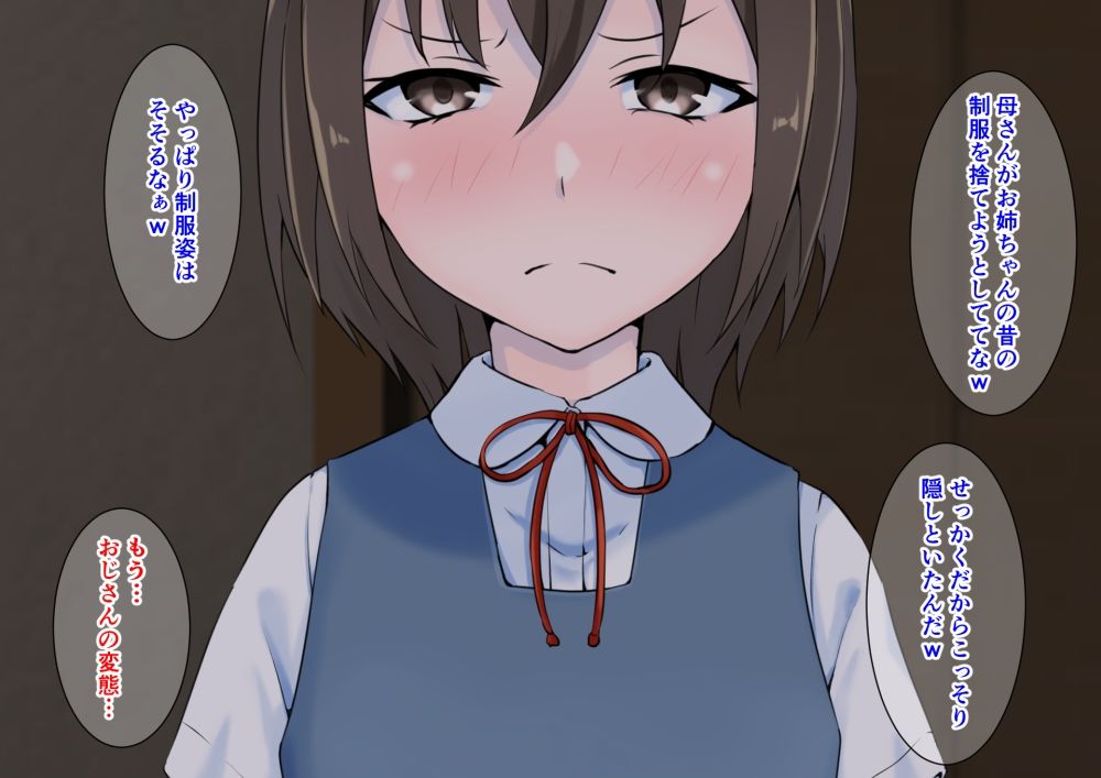 サンプル画像4:母の再婚相手から姉を守るつもりが狙われてたのは僕でした…(同人指名) [d_237216]