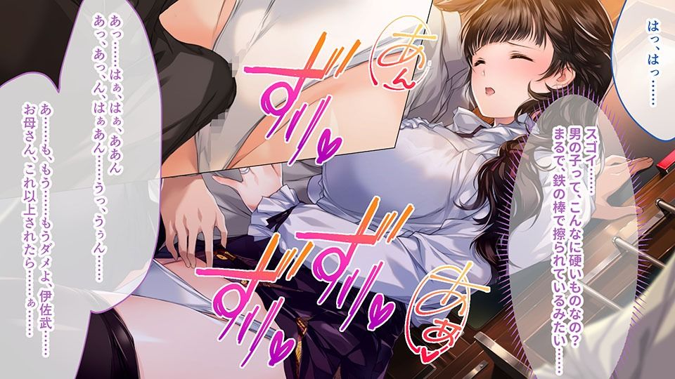 サンプル画像4:母爛漫 CGノベル版 前編 〜心から繋がって、若かりし母と子作り指南〜(どろっぷす！) [d_237218]